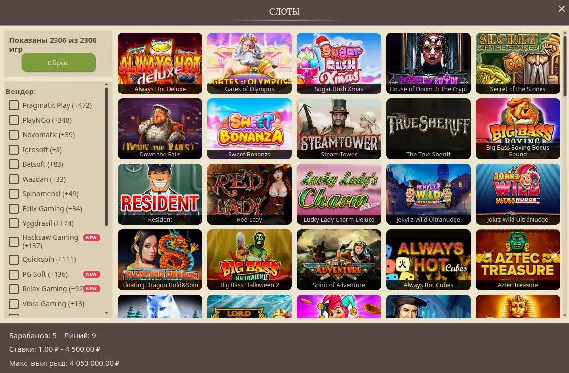 Интерфейс игрового зала Криптобосс казино со слотами